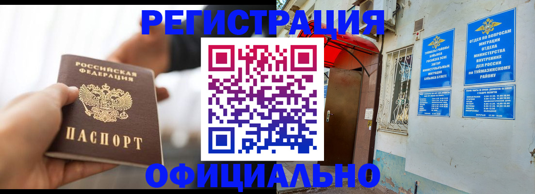 прописка от собственника в Трубчевске